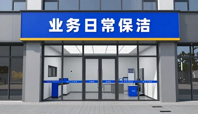 保洁服务响应中的常见问题及高效处理策略